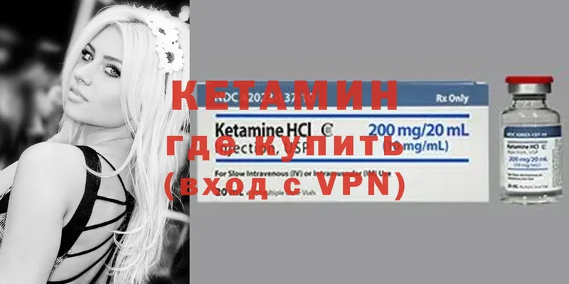 Кетамин ketamine  Коммунар 