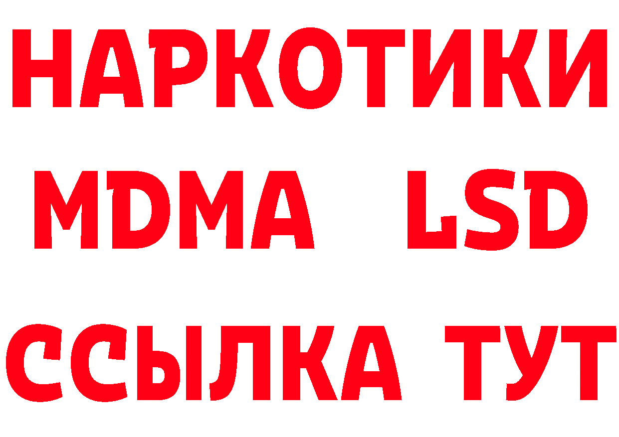 БУТИРАТ оксибутират рабочий сайт маркетплейс blacksprut Коммунар