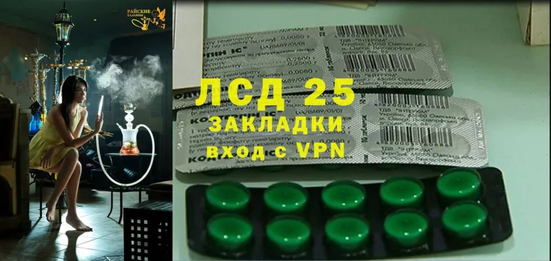 сколько стоит  Коммунар  LSD-25 экстази кислота 